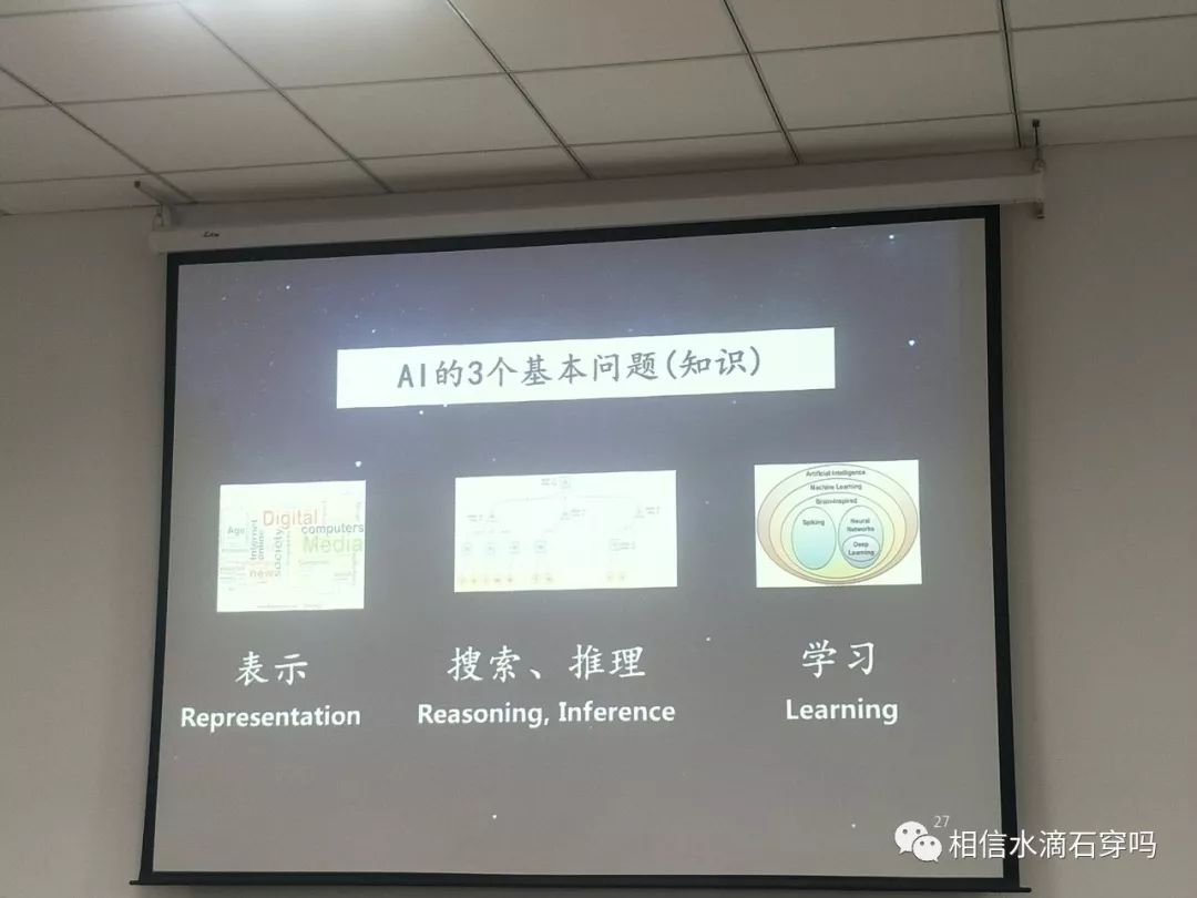 听了一场报告会：人工智能时代的自然语言的处理