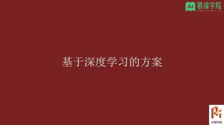 孔晓泉：自然语言处理应用和前沿技术回顾