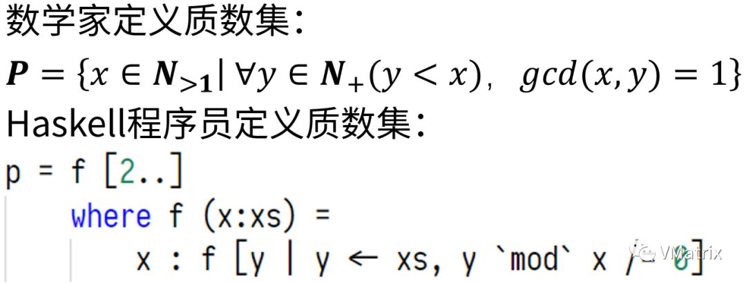 Matrix技术分享| Haskell与函数式编程简介