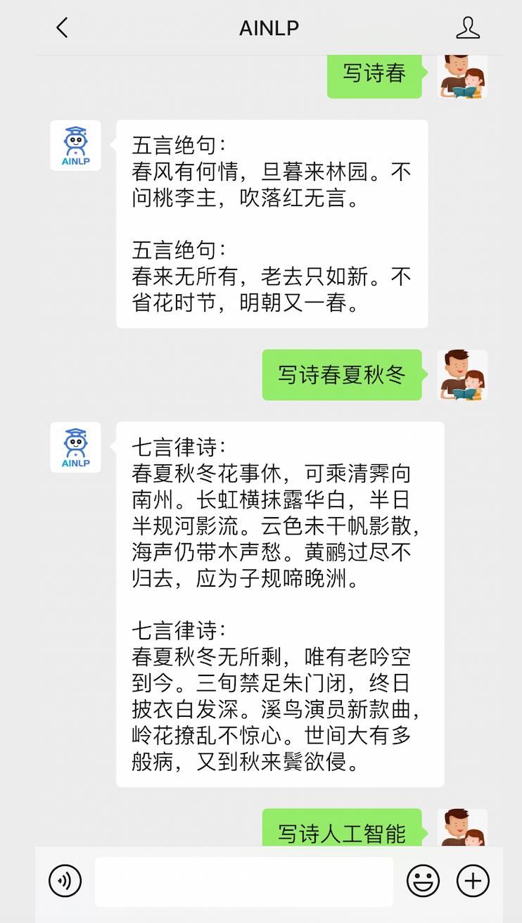 这个自然语言处理“工具”，玩得停不下来