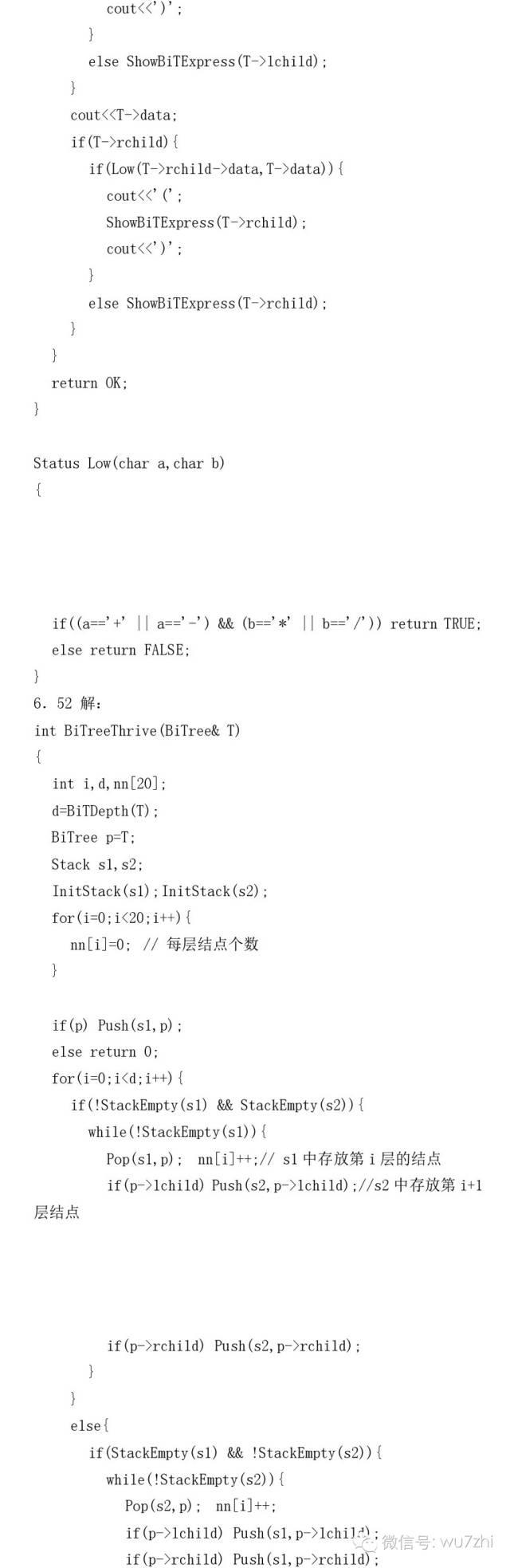 数据结构(C语言版) 第五、六章答案