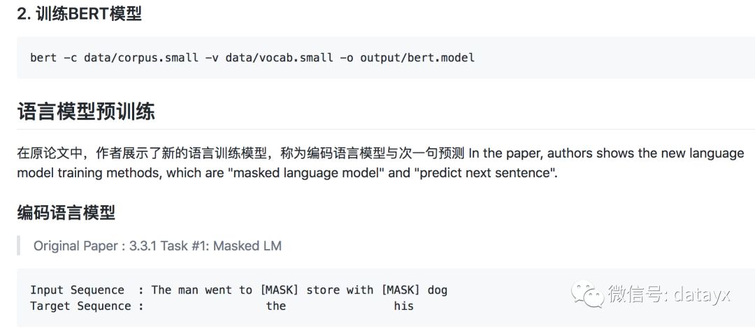 NLP-BERT 璋锋瓕鑷劧璇█澶勭悊妯″瀷锛欱ERT-鍩轰簬pytorch