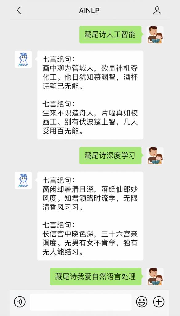 这个自然语言处理“工具”，玩得停不下来