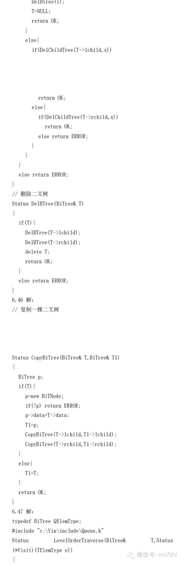 数据结构(C语言版) 第五、六章答案