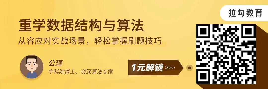 想进大厂？先把这些数据结构与算法学明白！！！