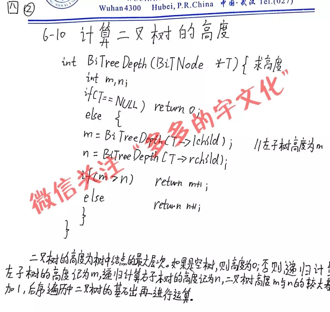 数据结构期末复习重点整理