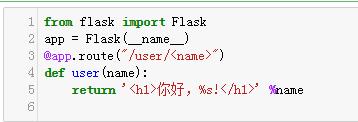 （一）|Flask Web开发实战