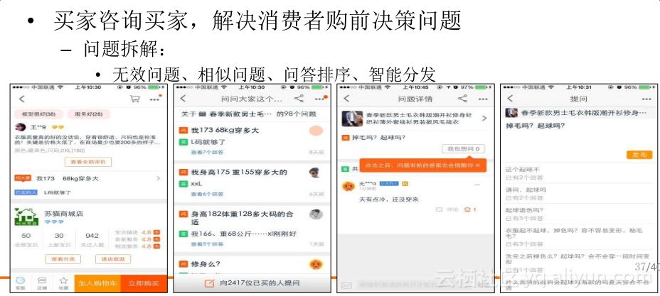 阿里巴巴iDST 自然语言处理部总监上乘演讲：NLP技术的应用及思考