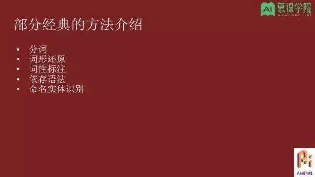 自然语言 | 孔晓泉：自然语言处理应用和前沿技术回顾