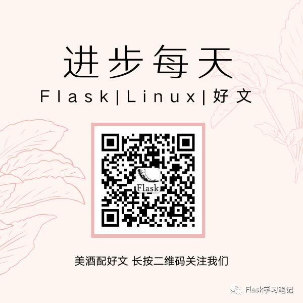 创建漂亮的Flask命令行界面