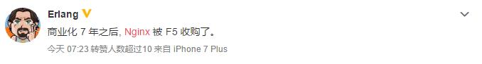 喜大普奔！F5以6.7亿美元收购Nginx