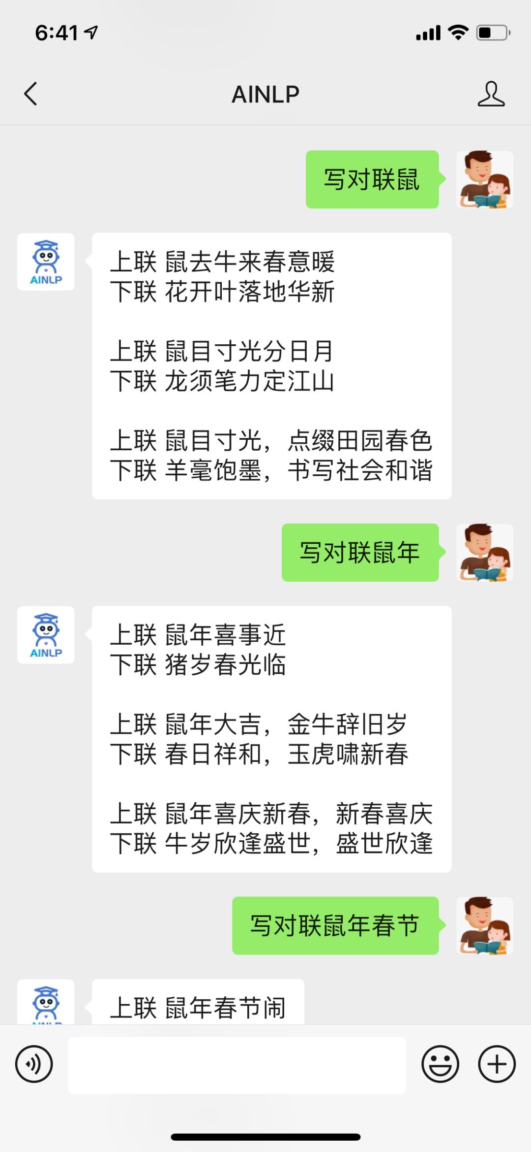 这个自然语言处理“工具”，玩得停不下来