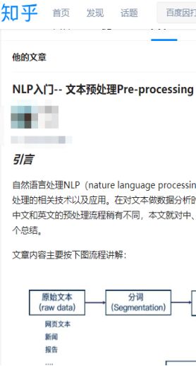 媳妇我想做AI-学NLP自然语言处理