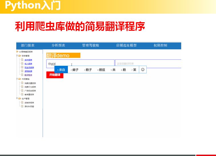 分享整理的数据分析、自然语言处理学习路线PPT