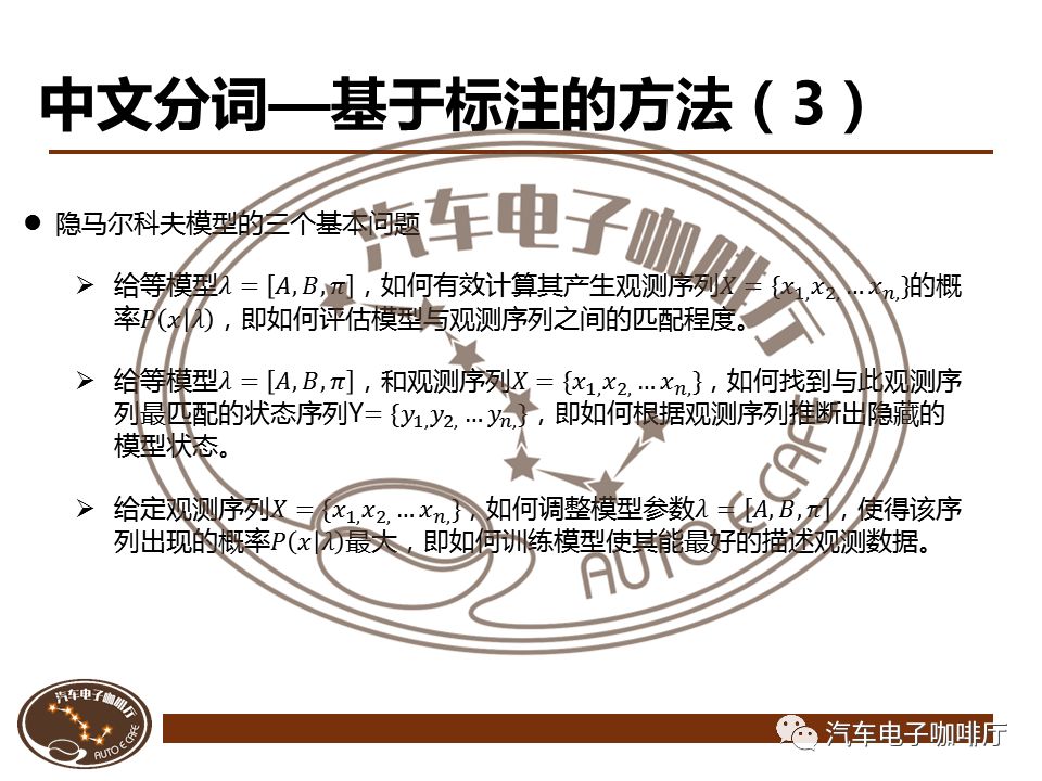 【秘】自然语言处理与智能驾驶