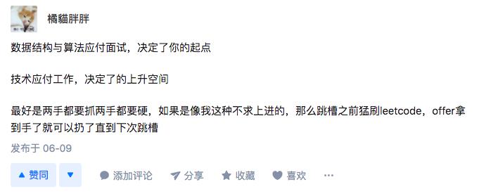 知乎热议：数据结构算法至上还是技术至上？网友：数据结构算法是决定大厂面试成败关键