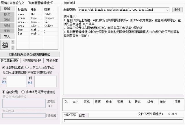 从零代码爬虫到python函数式编程，不变的竟然是……