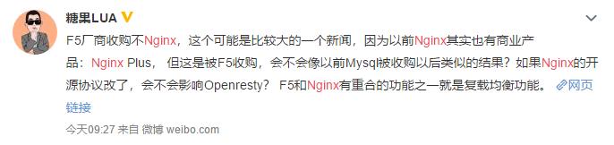 喜大普奔！F5以6.7亿美元收购Nginx