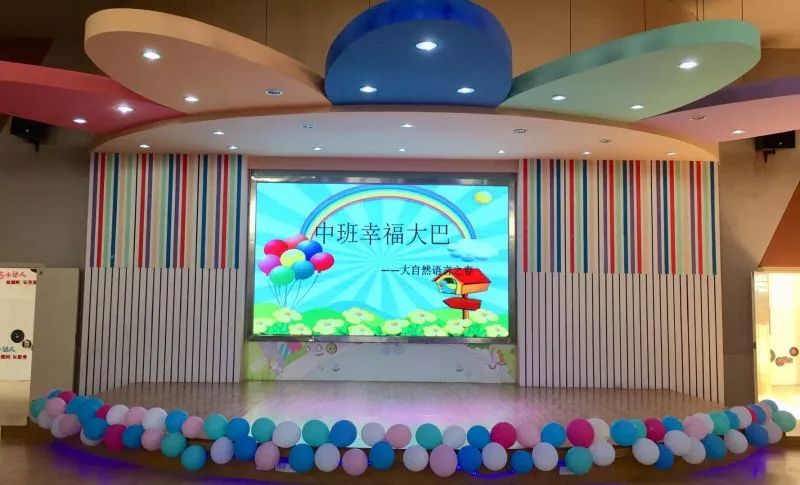 2018中班《大自然语言之春》幸福大巴演出