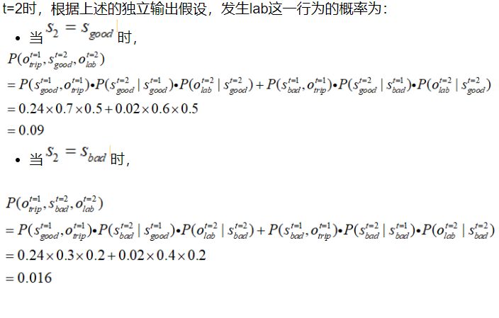 自然语言处理 | 隐马尔可夫模型（2）