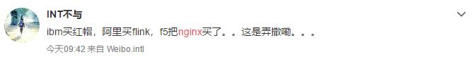喜大普奔！F5以6.7亿美元收购Nginx