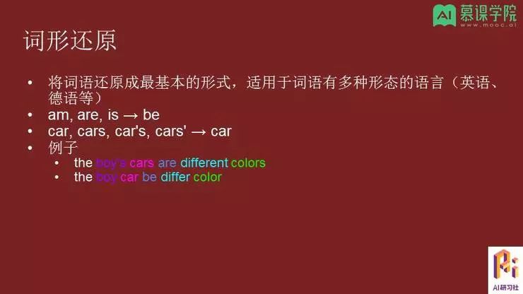 孔晓泉：自然语言处理应用和前沿技术回顾