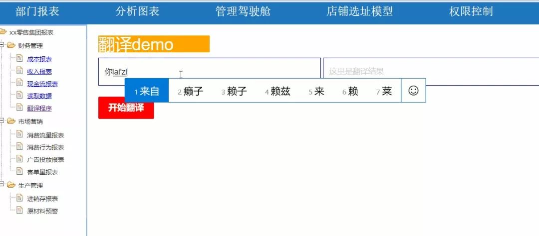 分享整理的数据分析、自然语言处理学习路线PPT