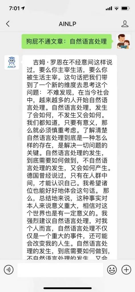 这个自然语言处理“工具”，玩得停不下来