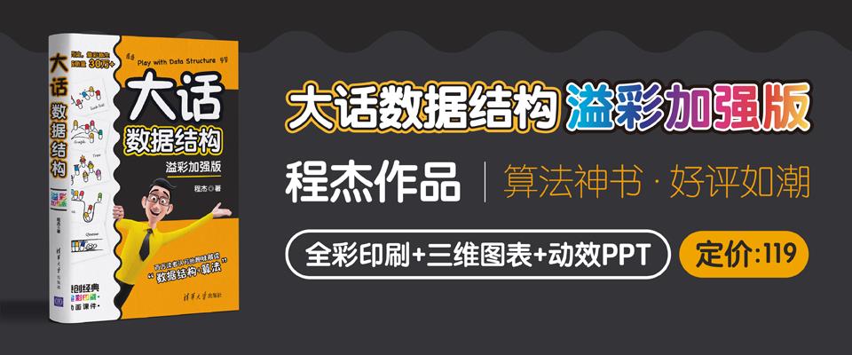 数据结构14天特训营【2】 | 数据结构与算法学习地图