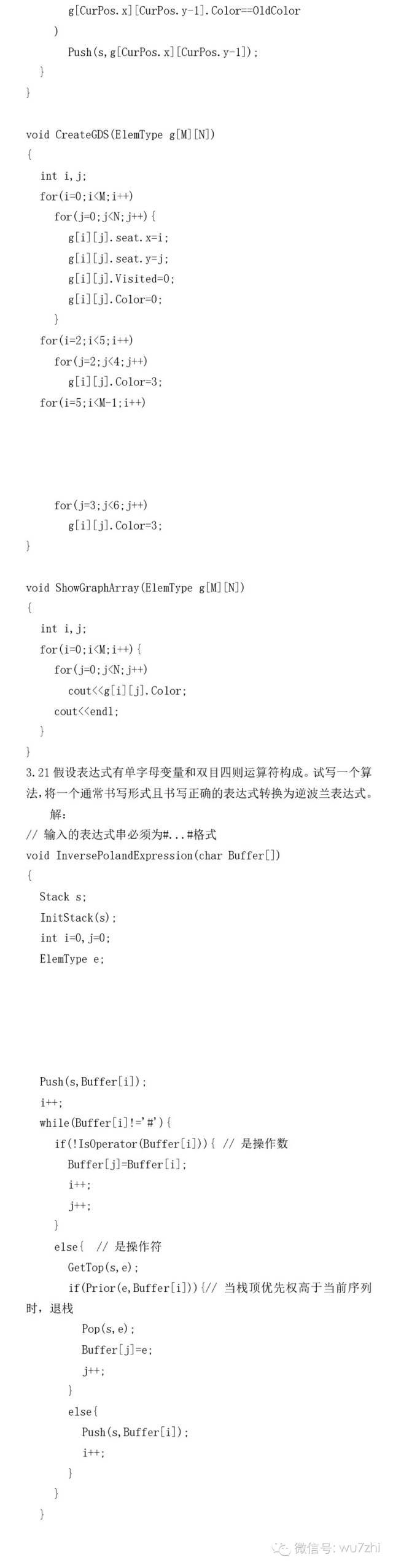 数据结构(C语言版) 第三、四章答案