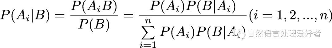 自然语言基础——概率论几大公式