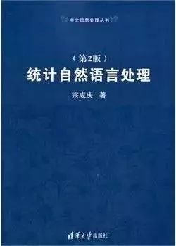 你有一份自然语言处理书单待查收