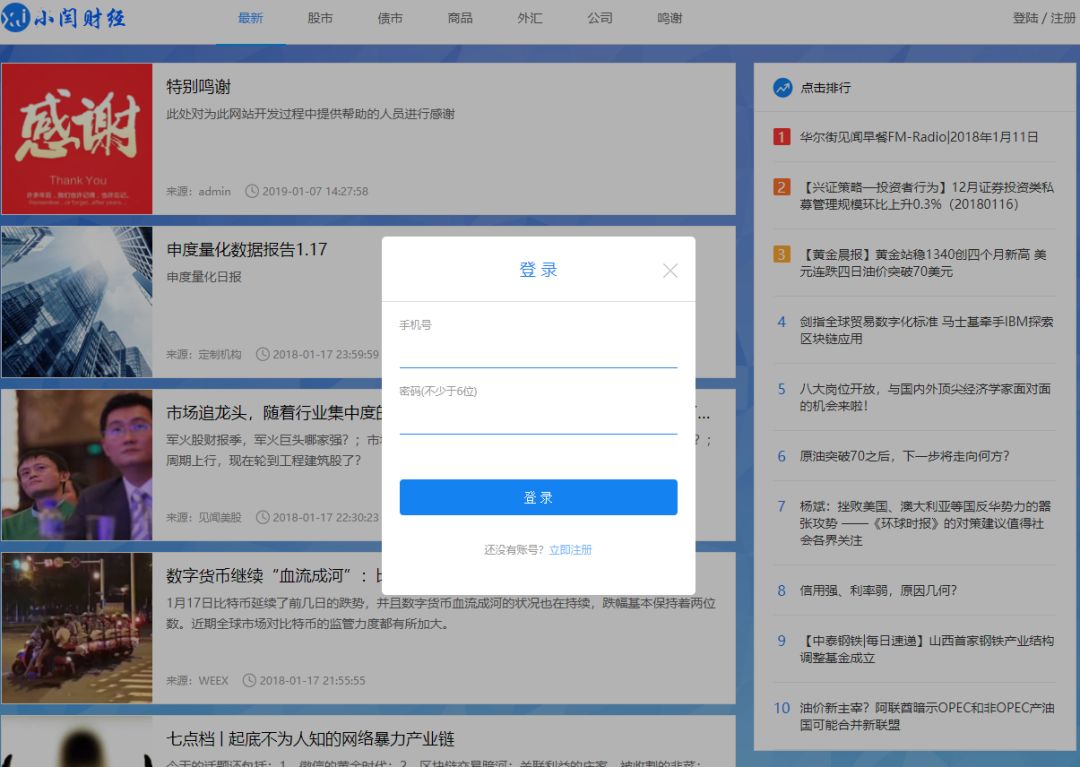 flask_web网站收官