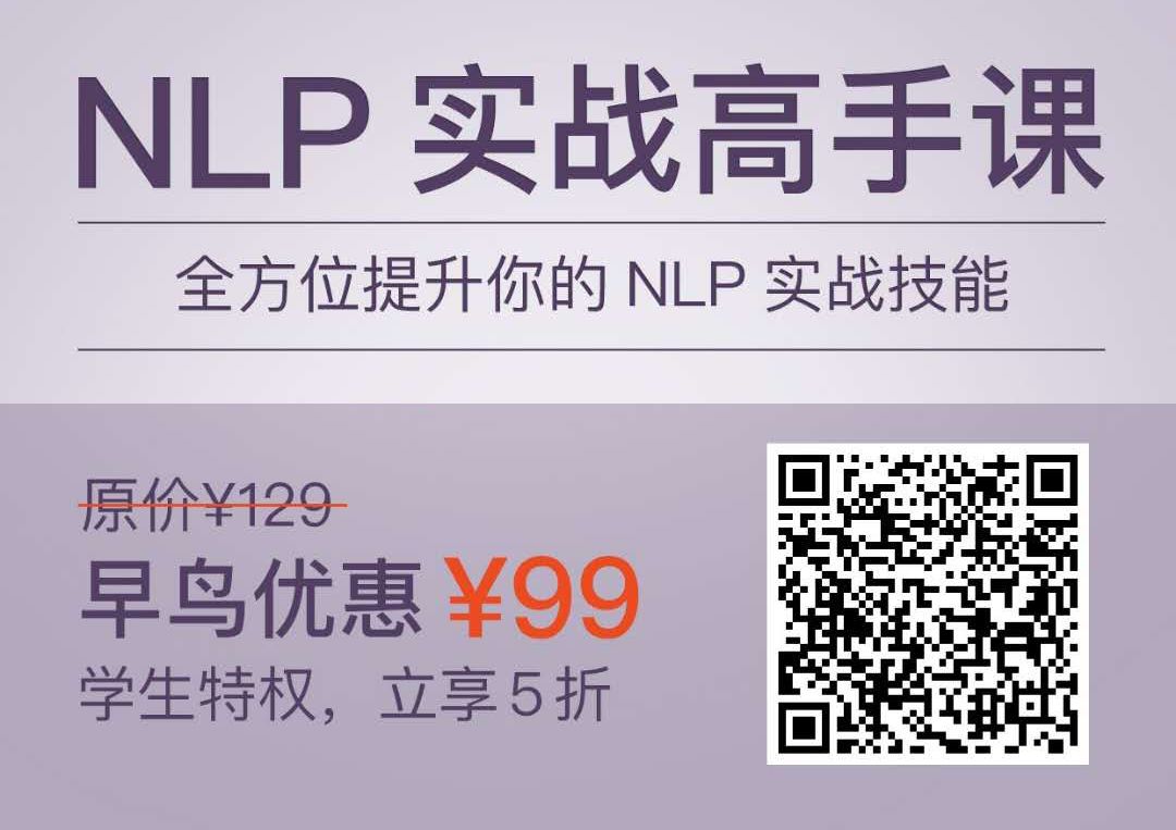 想进军人工智能？先搞定 NLP 自然语言