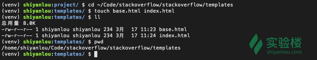 Flask 项目实战｜从零开发 “StackOverflow” 问答网站