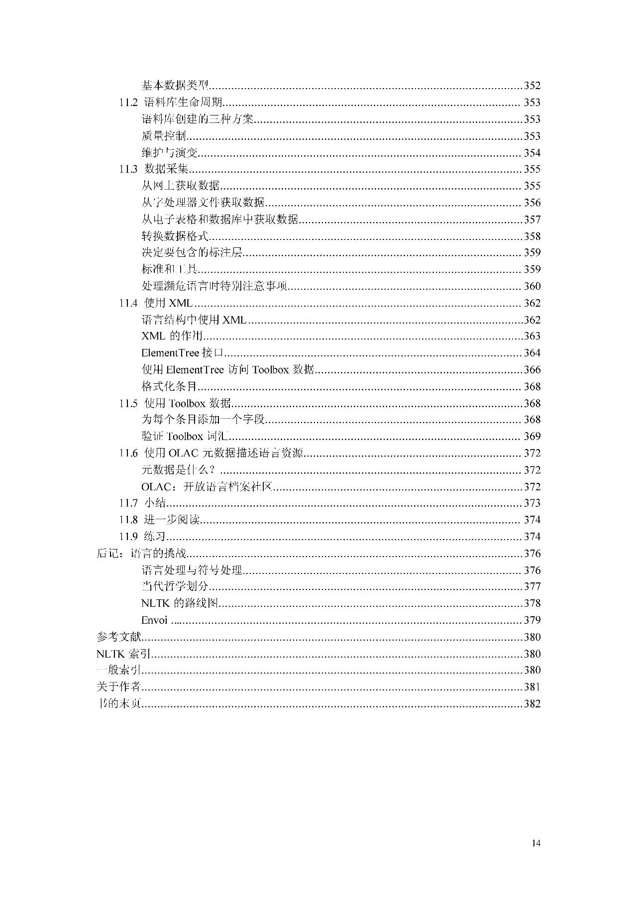 【下载】NLP绝佳入门经典图书《NLTK-Python自然语言处理》中英文版, 教程+代码手把手带你实践NLP算法