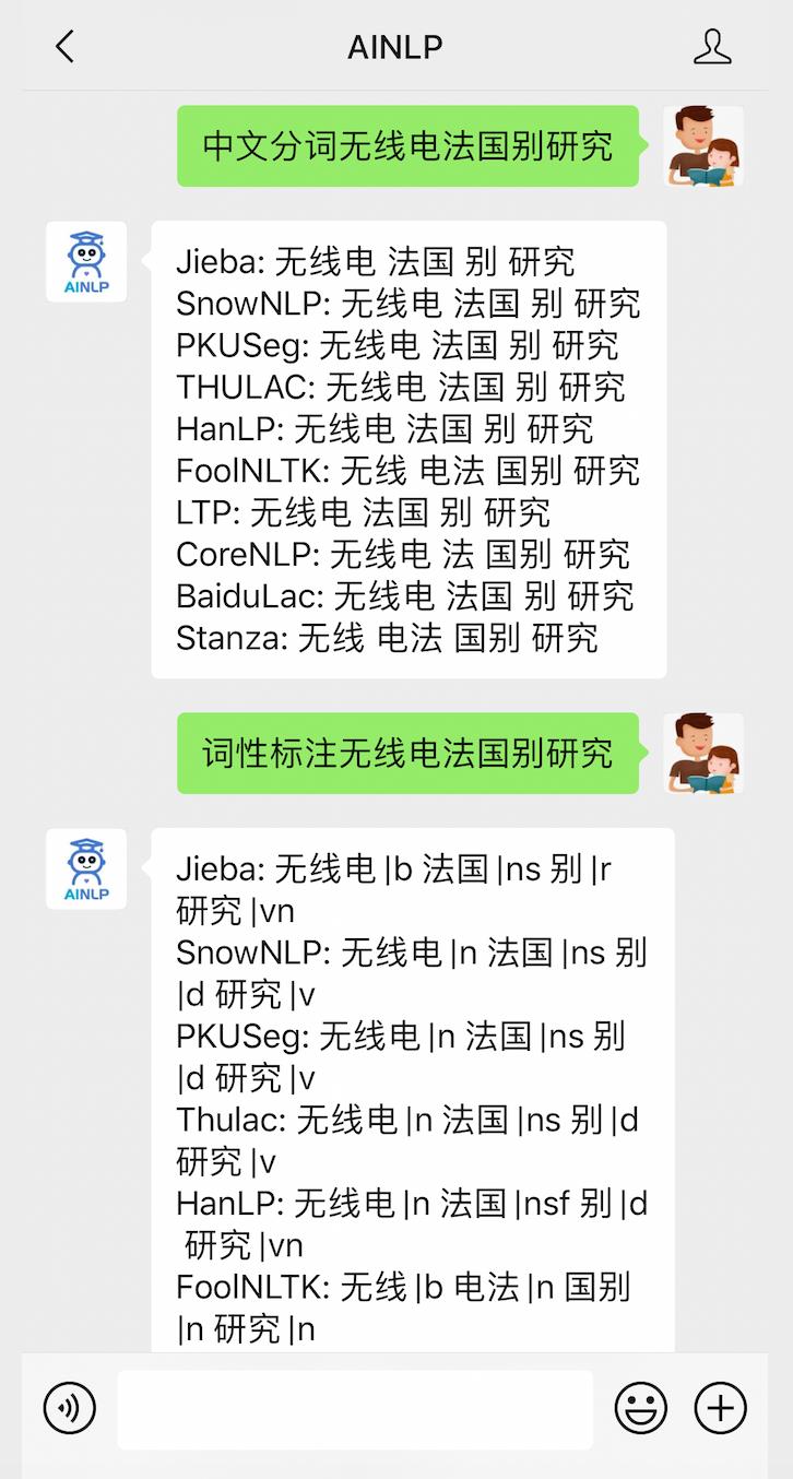 这个自然语言处理“工具”，玩得停不下来