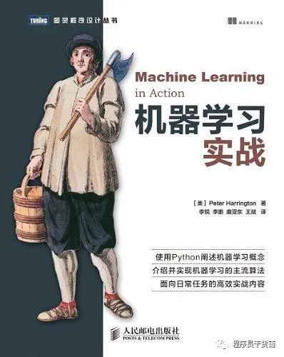 自然语言处理、机器学习、深度学习推荐书目