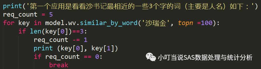 第63讲 Python自然语言处理(NLP)—word2vec