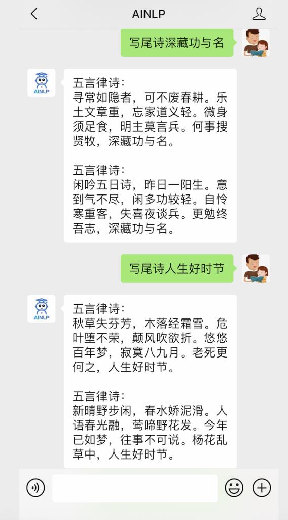 这个自然语言处理“工具”，玩得停不下来