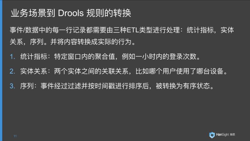 基于Flink流处理的动态实时超大规模用户行为分析