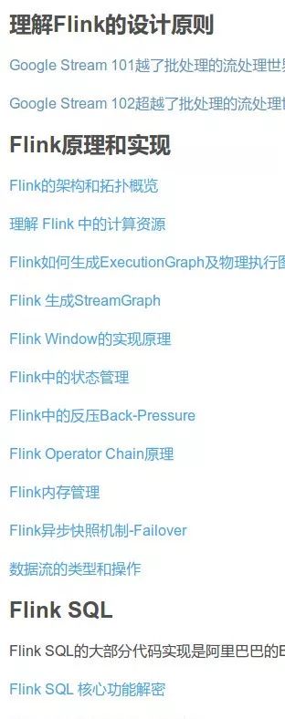 flink 资料合集