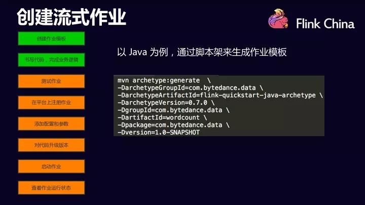 用Flink取代JStorm，今日头条的迁移过程与后续计划