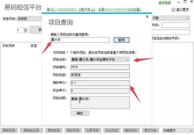 教你用自动化脚本撸趣头条阅读引流，获取流量之余还可以月收5000