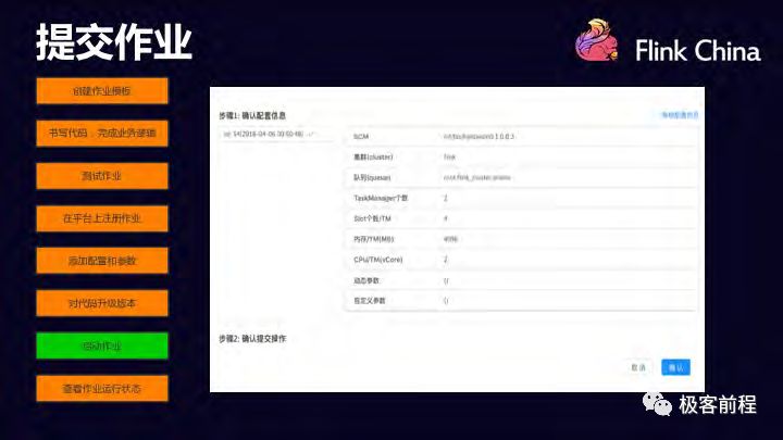 字节跳动Jstorm 到Apache Flink 的迁移实践