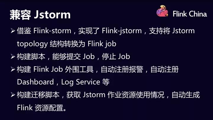 Flink如何取代JStorm，成为字节跳动流处理唯一标准？