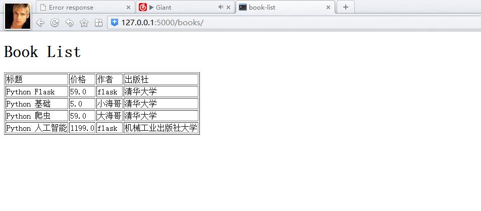 FLASK第一个DEMO，小白教程