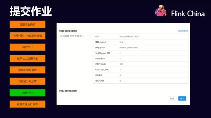 用Flink取代JStorm，今日头条的迁移过程与后续计划