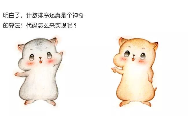 云漫圈 | 计数排序，你真的了解么？