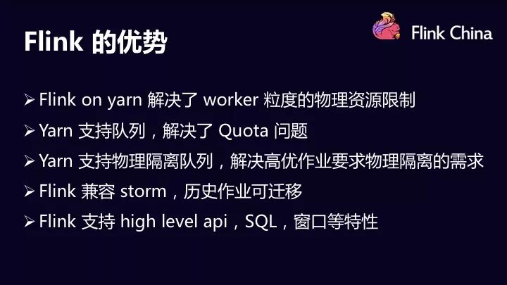 用Flink取代JStorm，今日头条的迁移过程与后续计划